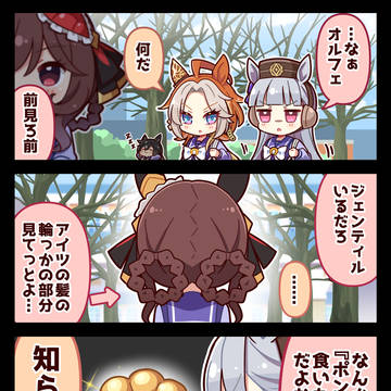 【ウマ娘】めちゃどうでもいい話