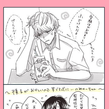 白浜恭司の憂鬱