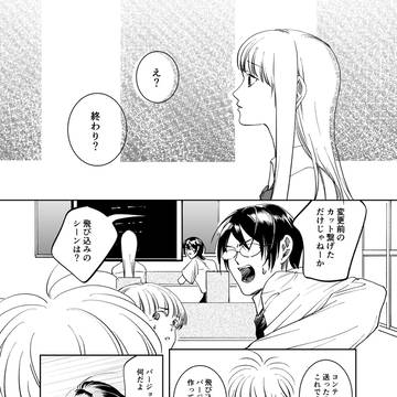 たちばなし、いはく16話前編 コスモス