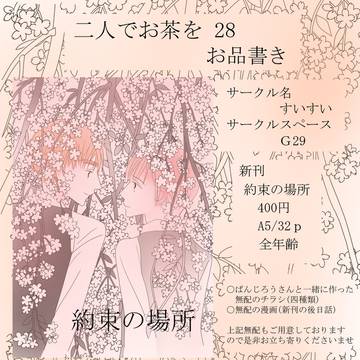本が出来ました!【お品書き】