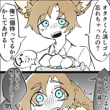 陽キャくんまとめ