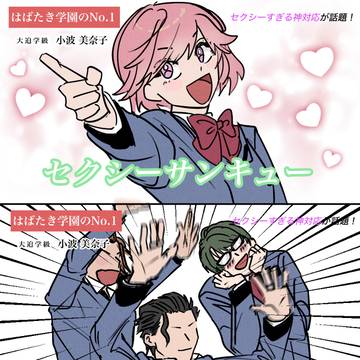 脳内再生容易なGS3たち