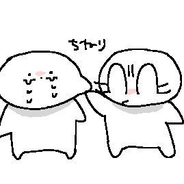 ちねり