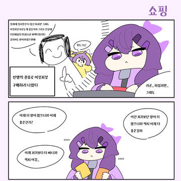 하루카 육아일지-쇼핑
