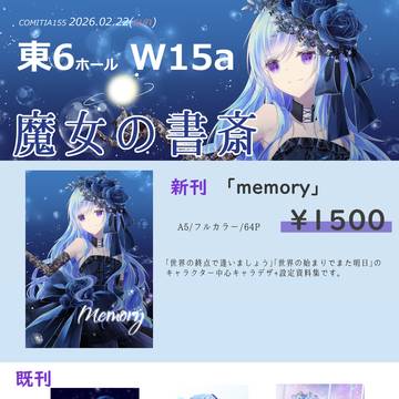 COMITIA155お品書き
