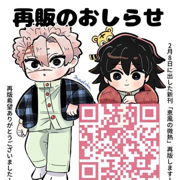 新刊再販のおしらせ