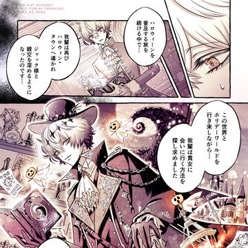 スカ監漫画まとめ③(新刊収録5ページ)