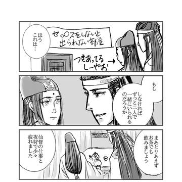 曦瑶出られない部屋