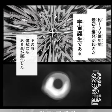 【起爆装置プリンセス】コミティア155