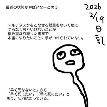 日記、記録