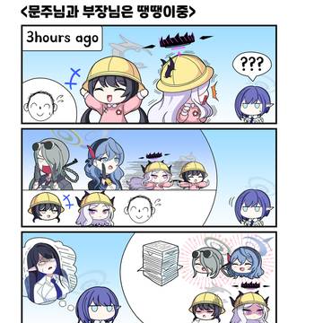 아오이의 샬레 총결산 기록 Day11-2