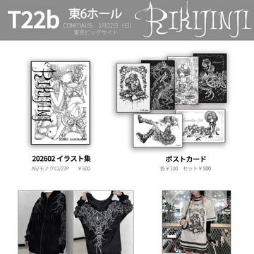 コミティア155のお品書き