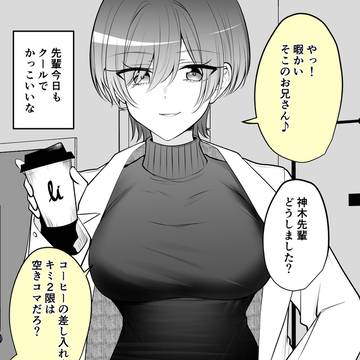 イケメンボーイッシュお姉さんかと思いきや…