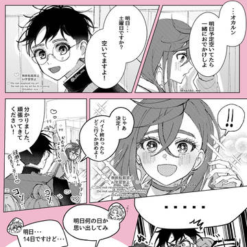 2026 バレンタイン
