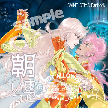 【sample】朝までいっしょに【R18】