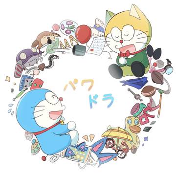 パワドラ