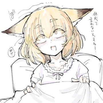 お大事に