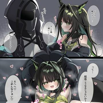 ごめんなさい合同