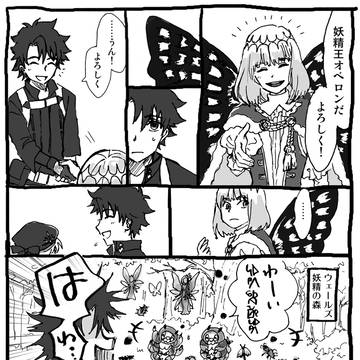 【オベぐだ♂】Polaris
