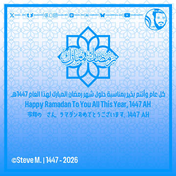 Happy Ramadan To You All (2026)