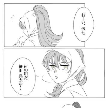 兵伝 暇つぶし