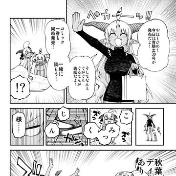 「ぐがぐもぐるてん」第9角