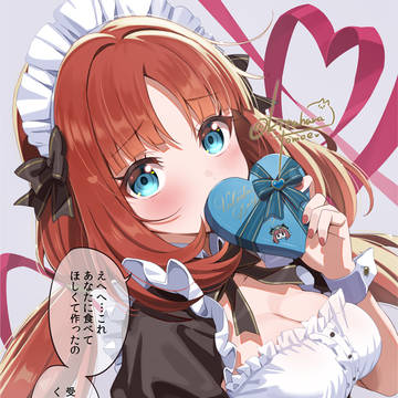 🩵🍫ニィロウにバレンタインチョコ貰った( ╹⋏╹)