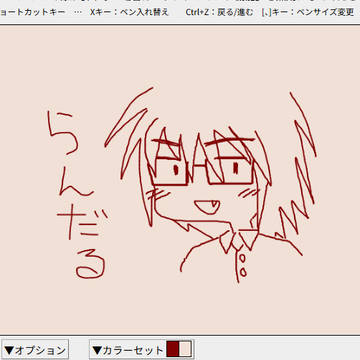 ランダルとサトルくん