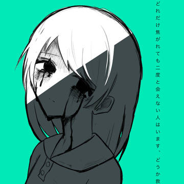 ラストジャーニー
