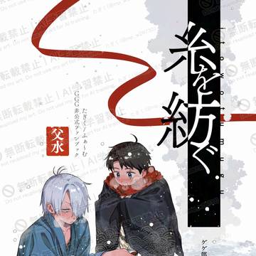 2/23 CC福岡63 父水新刊サンプル