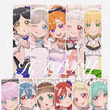 Liella!でもぎゅっと“love”で接近中!