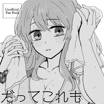 【古みく漫画】だってこれも夏の残滓