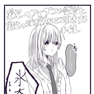 久々の末妹FA