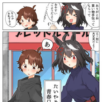 たい焼きと青春日和