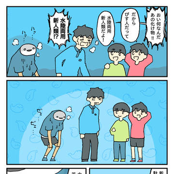 新人類