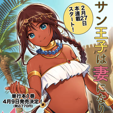 連載とアクスタのお知らせ!