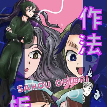 2/23新刊サンプル【作法委員会本】