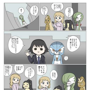 ポケモンの漫画 S-4 04
