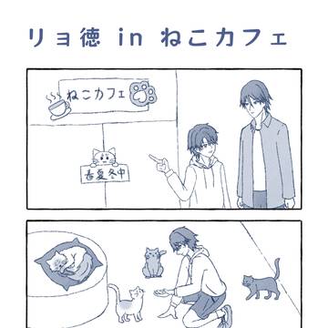 ねこカフェ