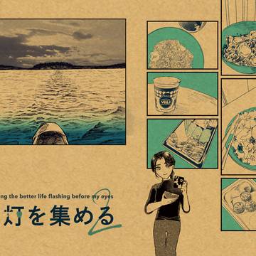 【コミティア155】フィンランド旅エッセイ漫画「走馬灯を集める」