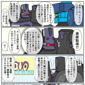 【AC6他】漫画まとめ⑧