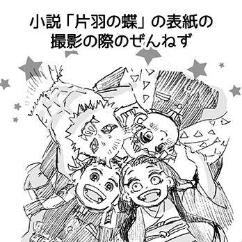 【ぜんねず】二人が肩を組む漫画