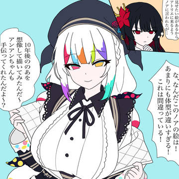 城ケ崎ノア(特大)