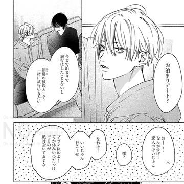 6話配信
