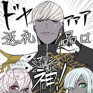 インドラバレンタインの変