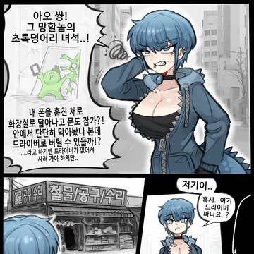 가메챤과 철물점