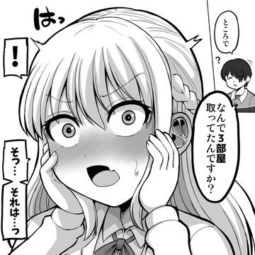 これからだんだん幸せになっていく怖い女上司140