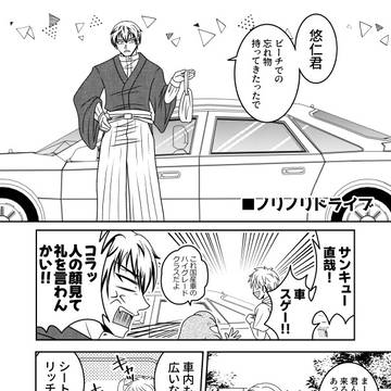 【お兄ちゃんズ再録】ノリノリドライブ【おまけ付】