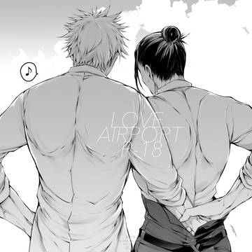 【五夏】LOVE AIRPORT