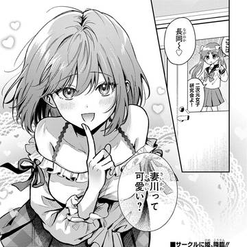 読切掲載のお知らせ